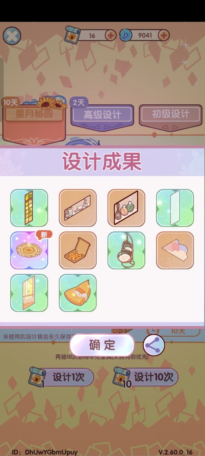 不er....30抽毕业啊)截图