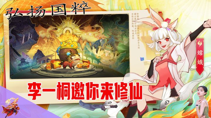 超3亿注册用户的经典IP续作放大招了:送600抽还补偿1万元宝截图