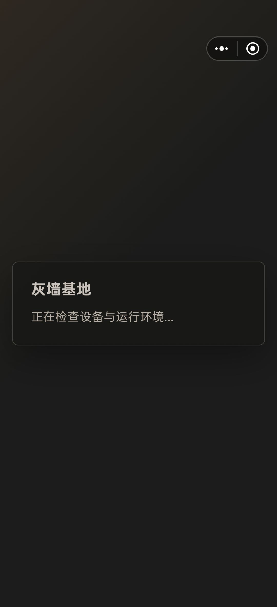 进不去 1