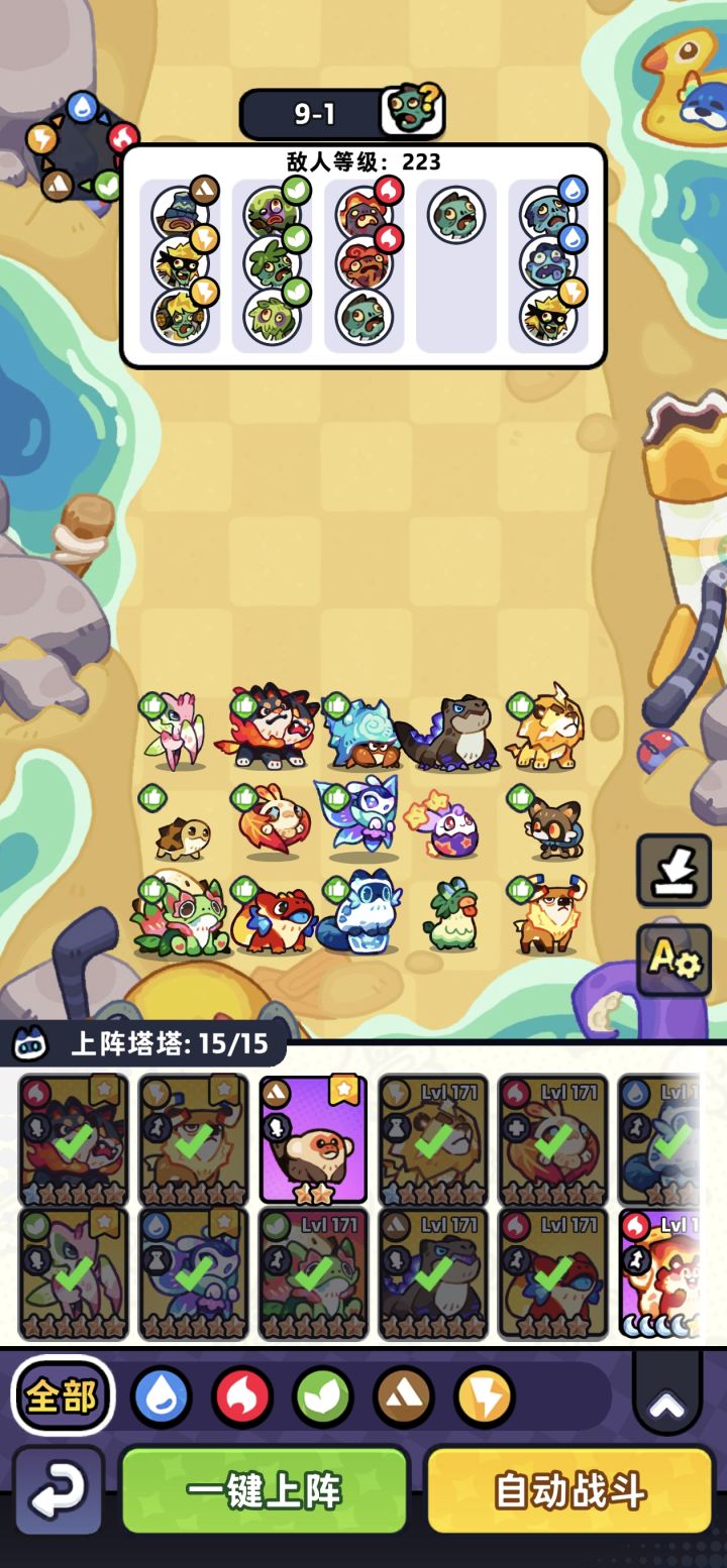 8-80阵容分享截图