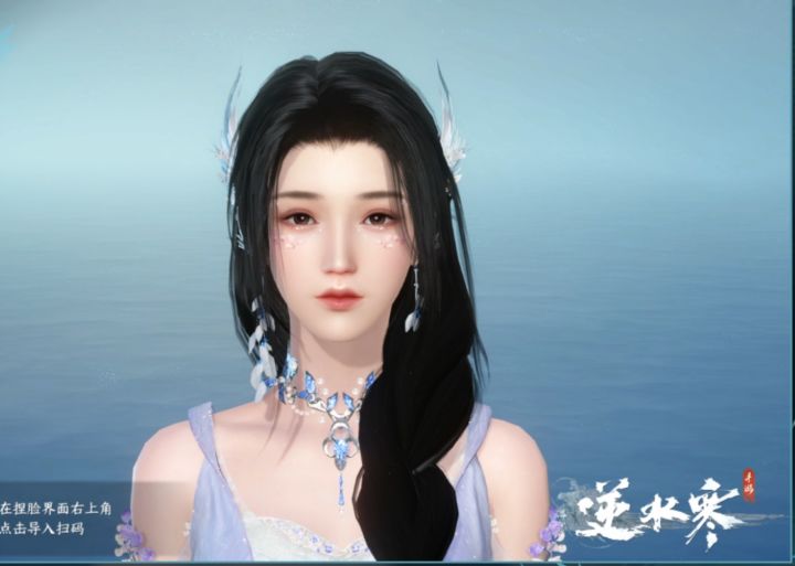 还是女生的捏脸更满意些，因为可以带妆！美美的！相对有辨识度的一些捏脸#逆水寒手游云捏脸#逆水寒手游截图