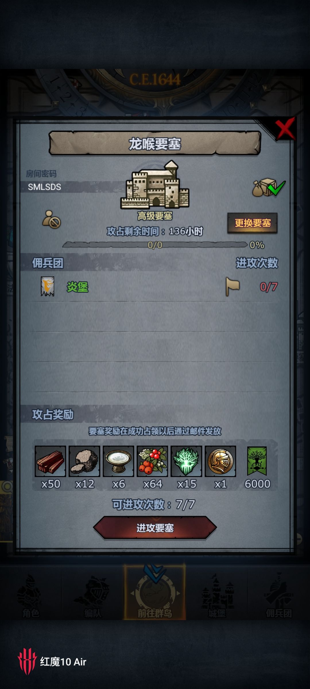 今晚上收 2