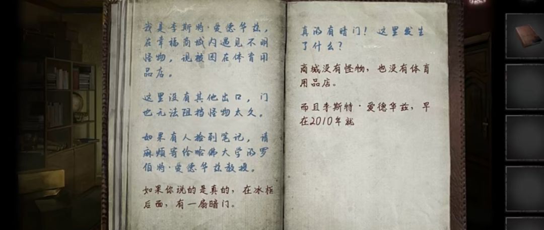 对于新篇章的猜测 3