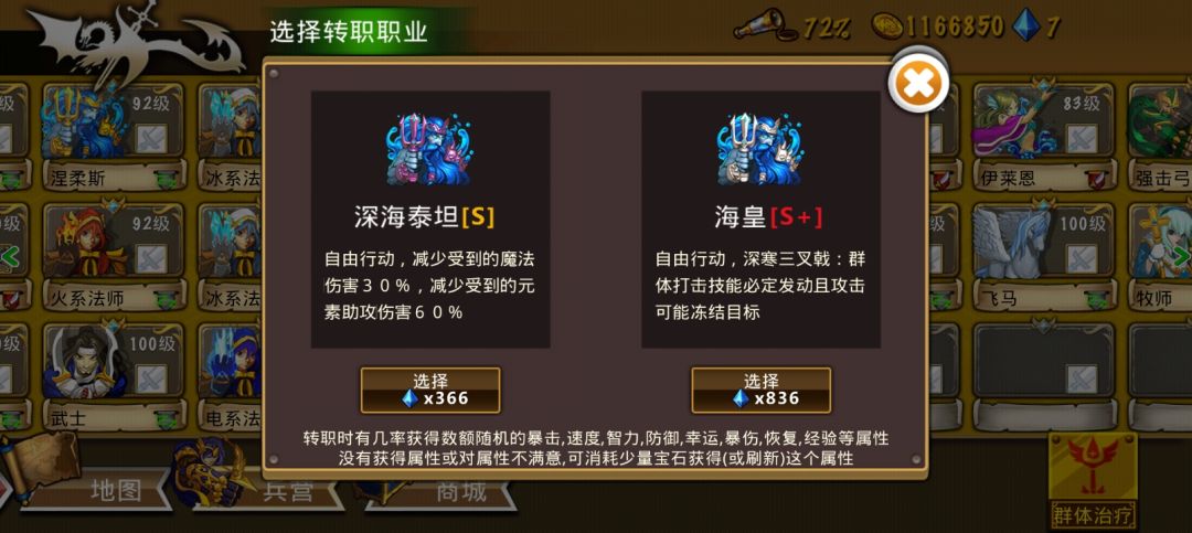 一个极品海皇 2