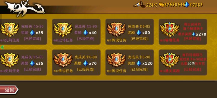 钻石截图