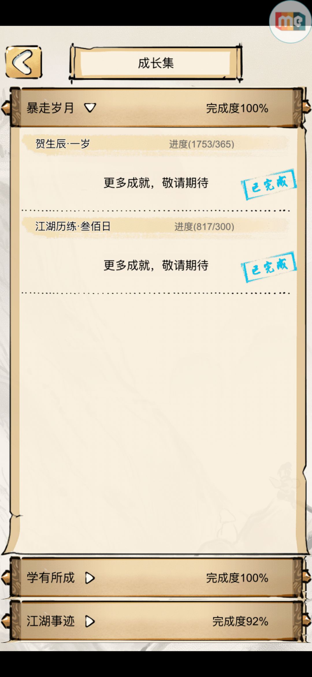 5e留念 2