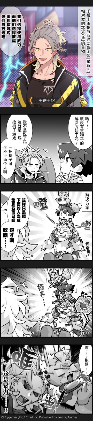 【弹射小世界】第305话 欺瞒和暴力
