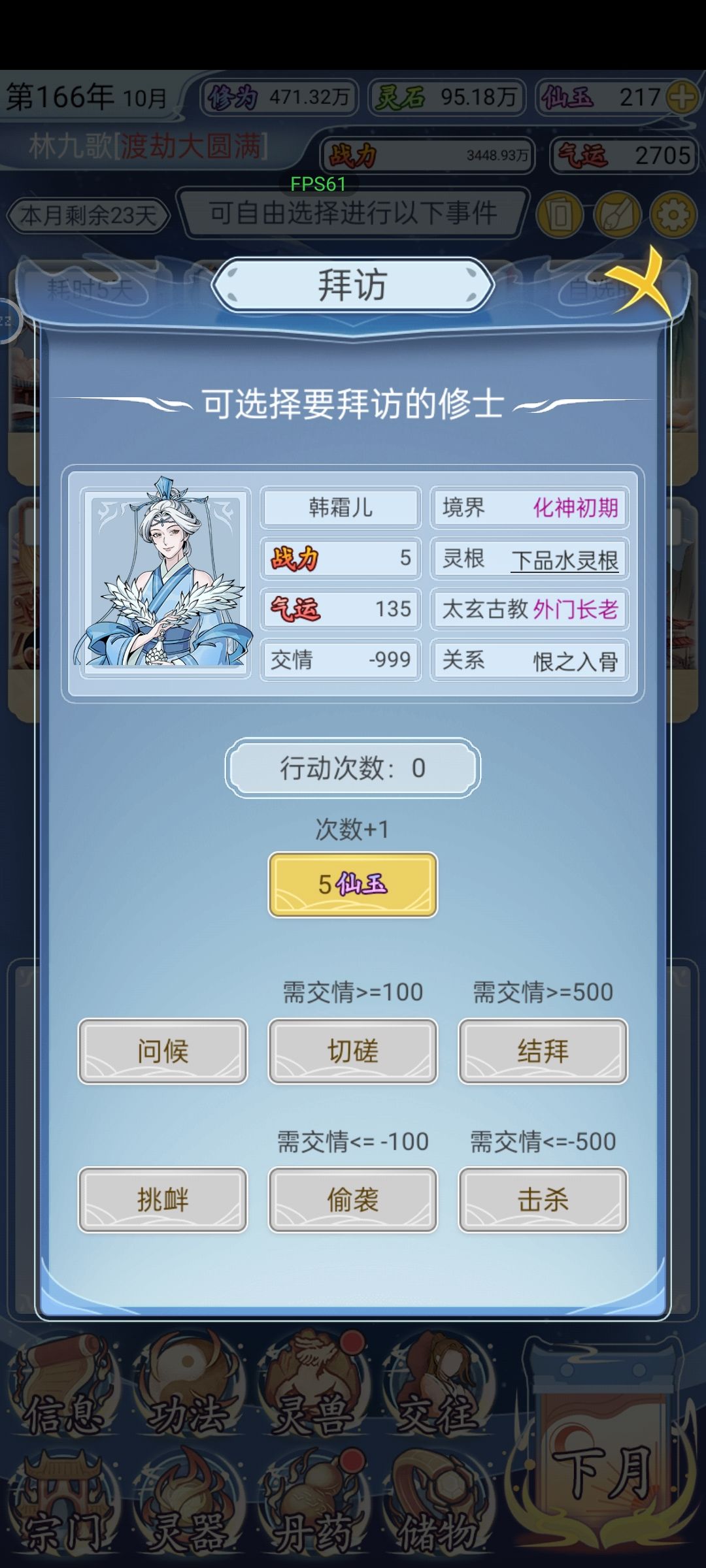 么的感情的广告点击人和磕药机器 3