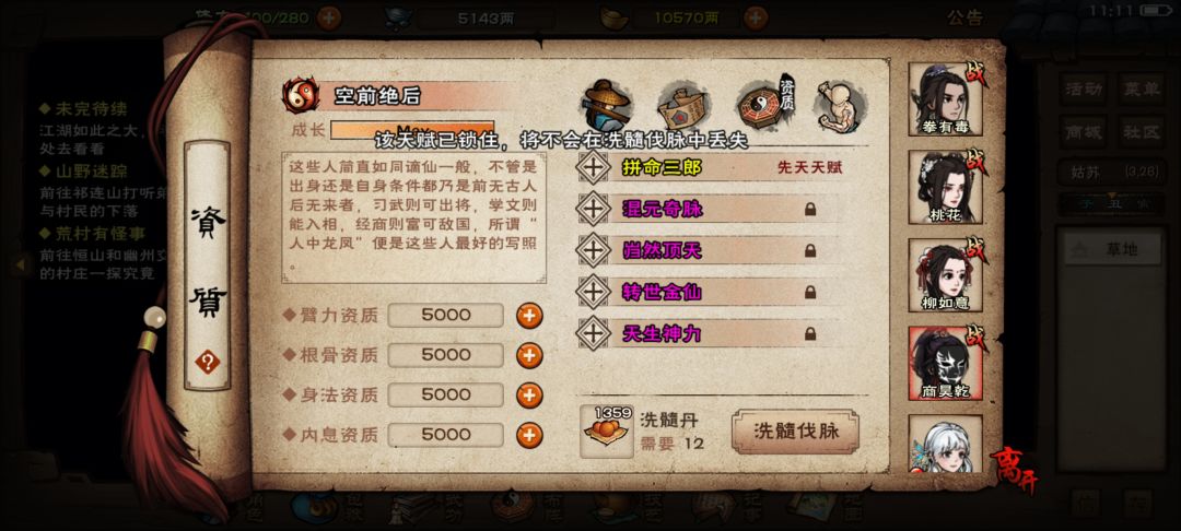 换吗 1