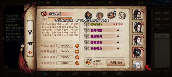 换吗截图