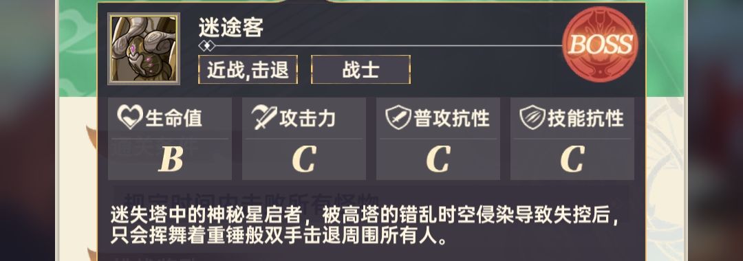 失落四境常见怪物截图（1） 1
