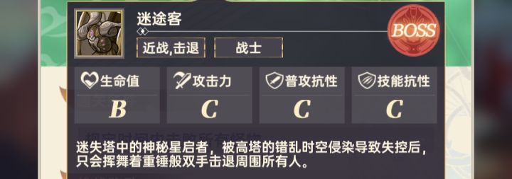 失落四境常见怪物截图（1）截图