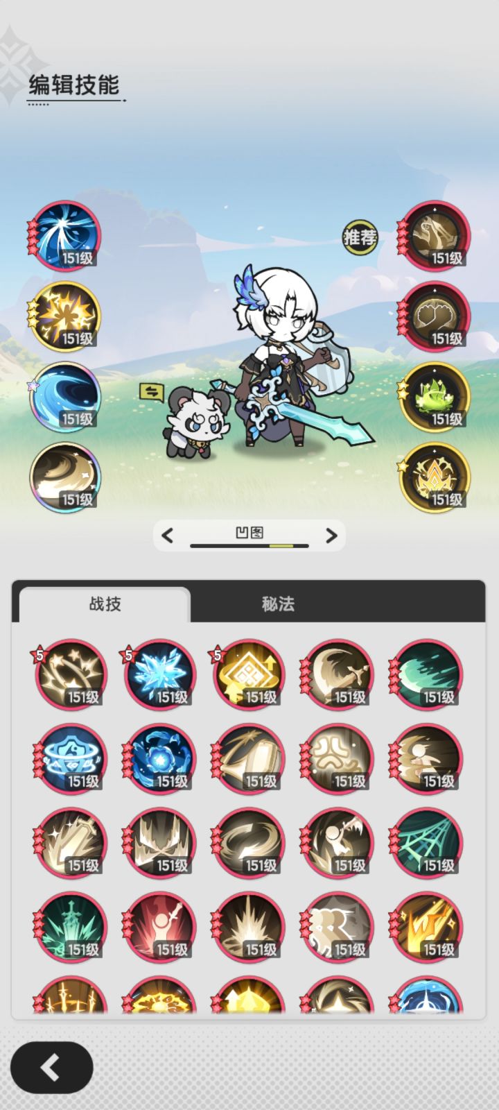 来一套骑士推图技能截图
