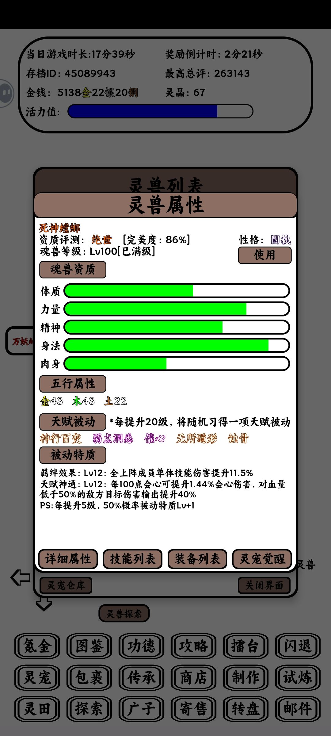 这个螳螂怎么样 1