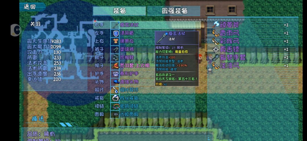 一点小提示，不算攻略 2