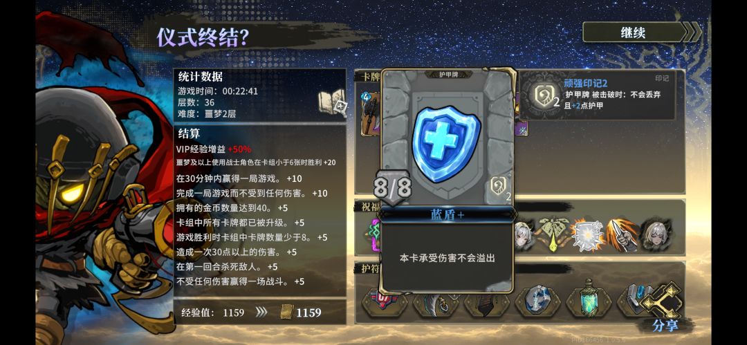 小骑士太猛了,5张牌就够了 2