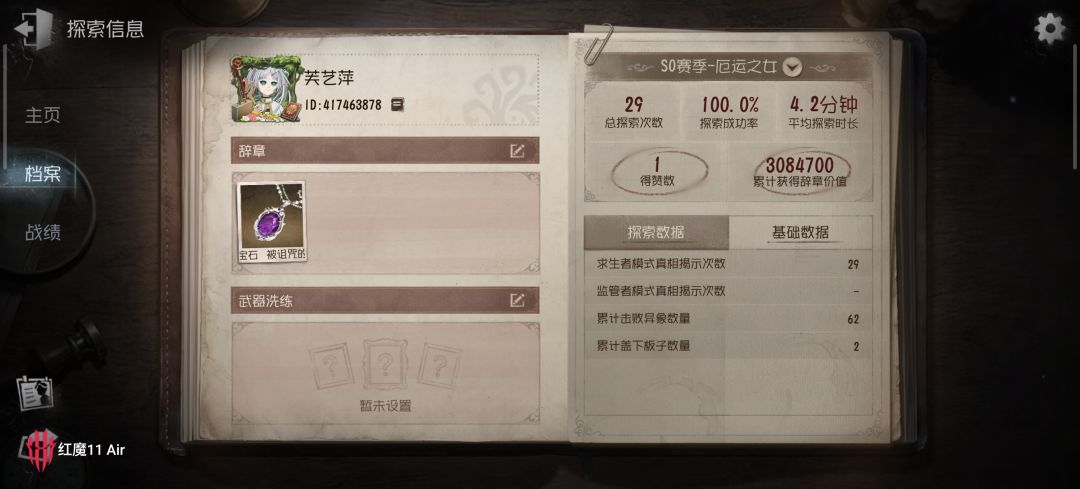 感觉就是有号品啊 换了个号29把就出了项链 2