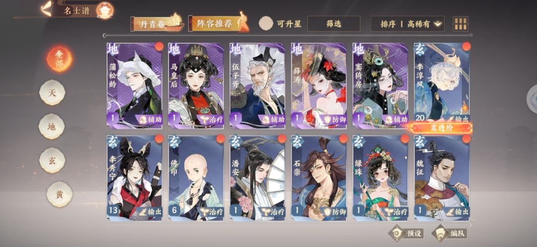 刚入坑求大佬配对！！ 3