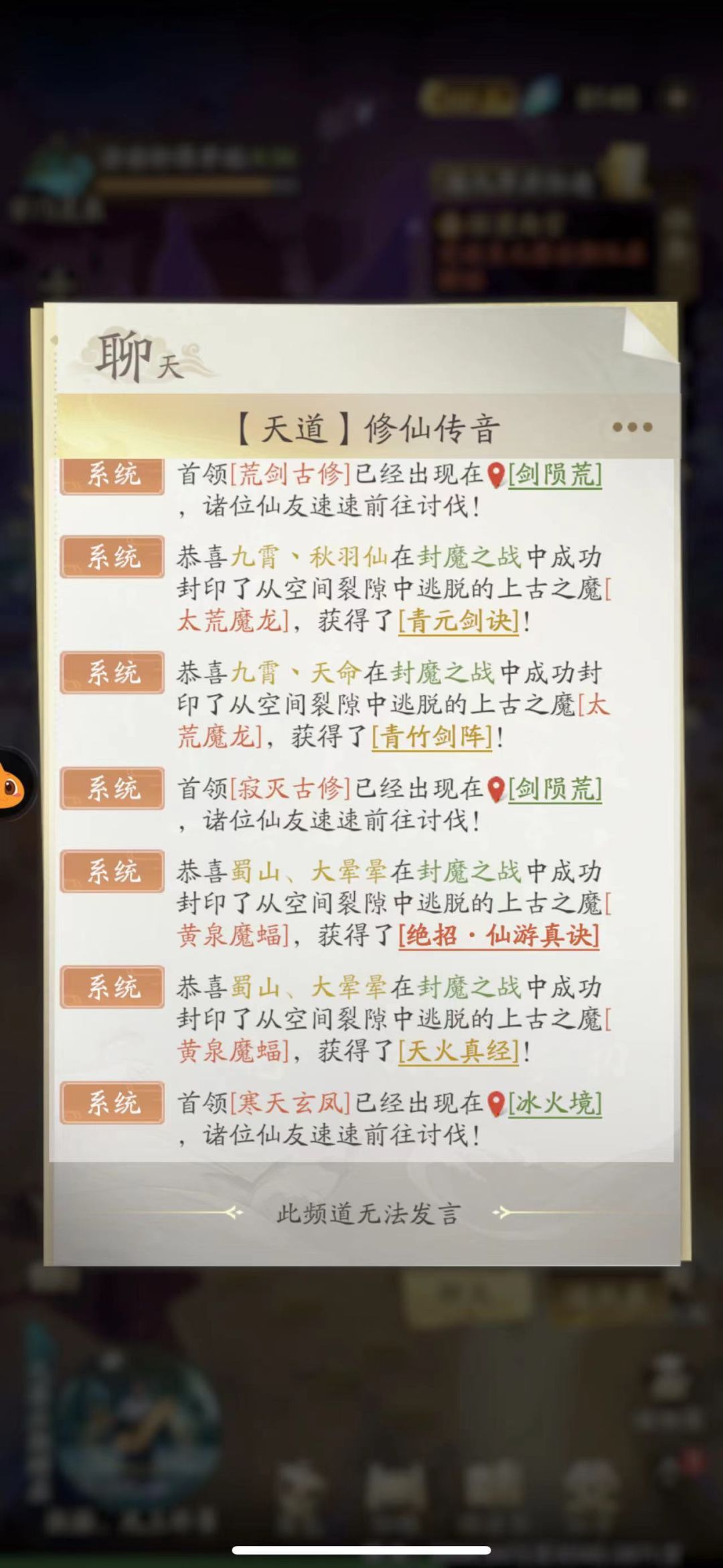 有人知道魔尊刷新地图吗 1