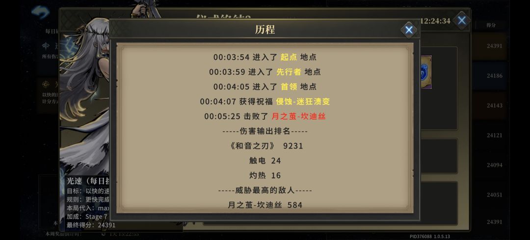 每日挑战 2
