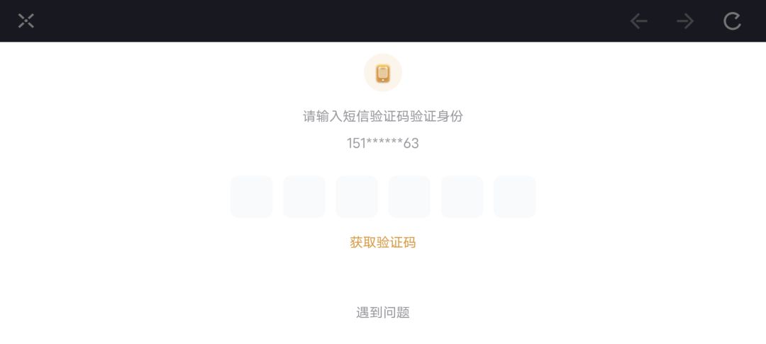 为什么我Tap绑定换新手机号验证还是以前的 2
