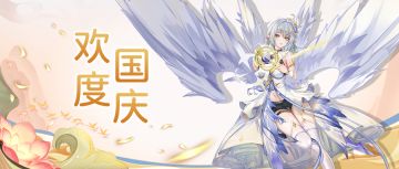 【国庆福利抽奖】国庆晒假期福利抽奖他来了（开奖啦）