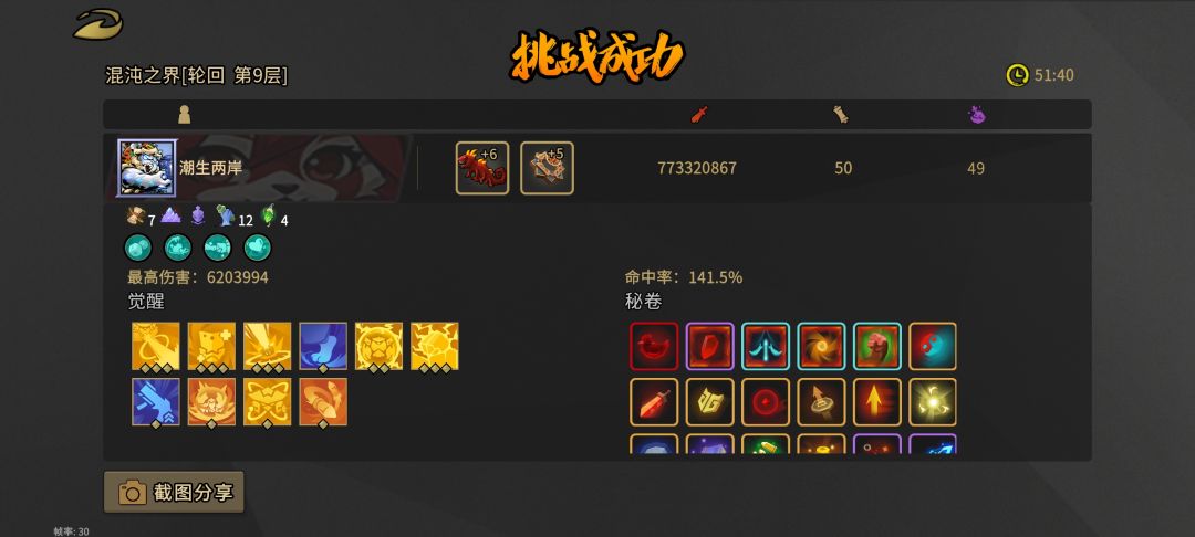 安逸.JPG 1