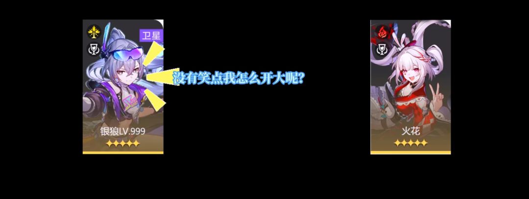 4.0欢愉队设计得就是蛮失败的 4