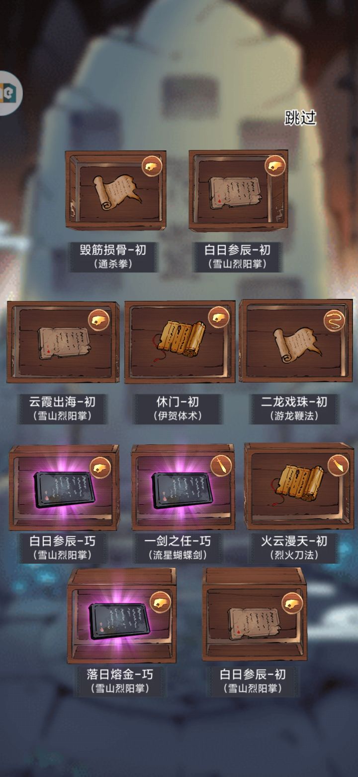 六阳20抽截图