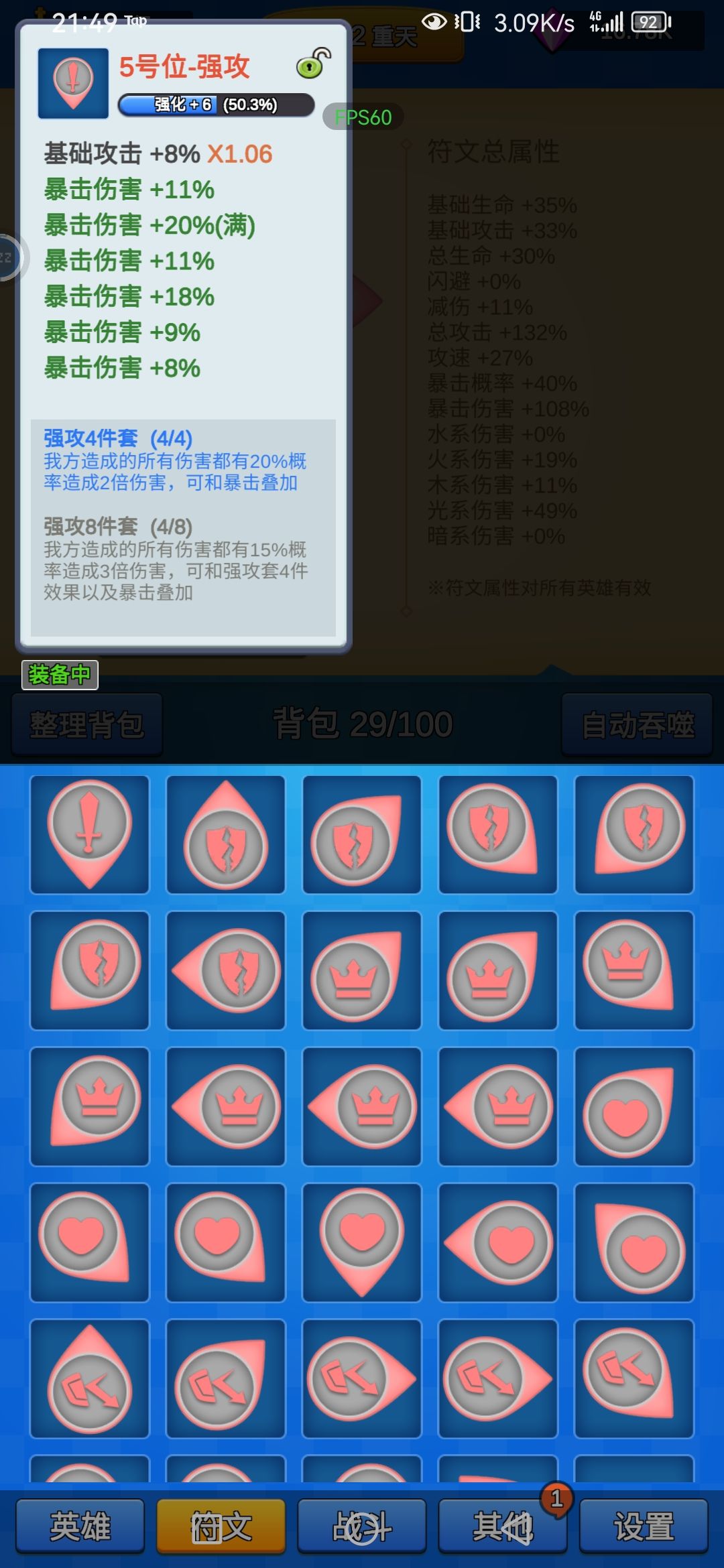 玩了两天的心得 2