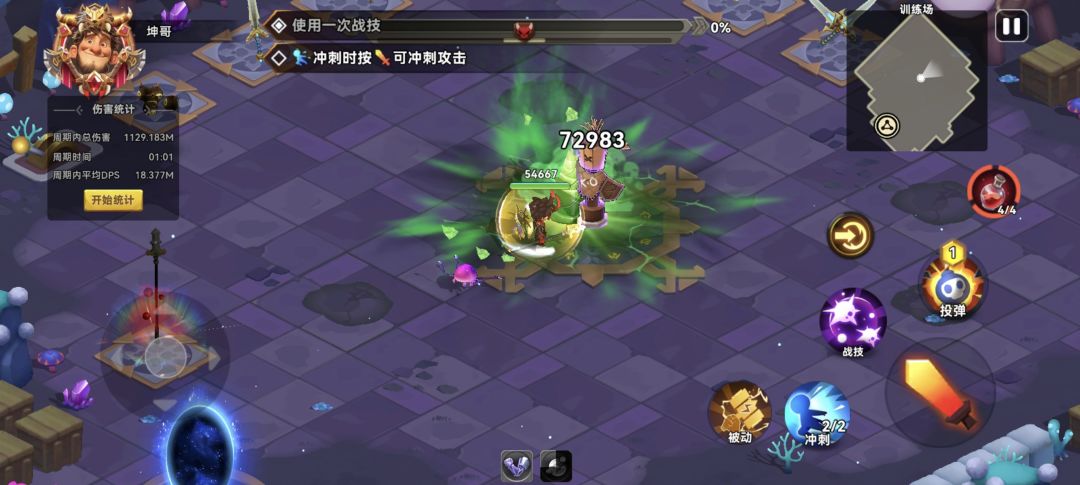 豹子头玩家 1