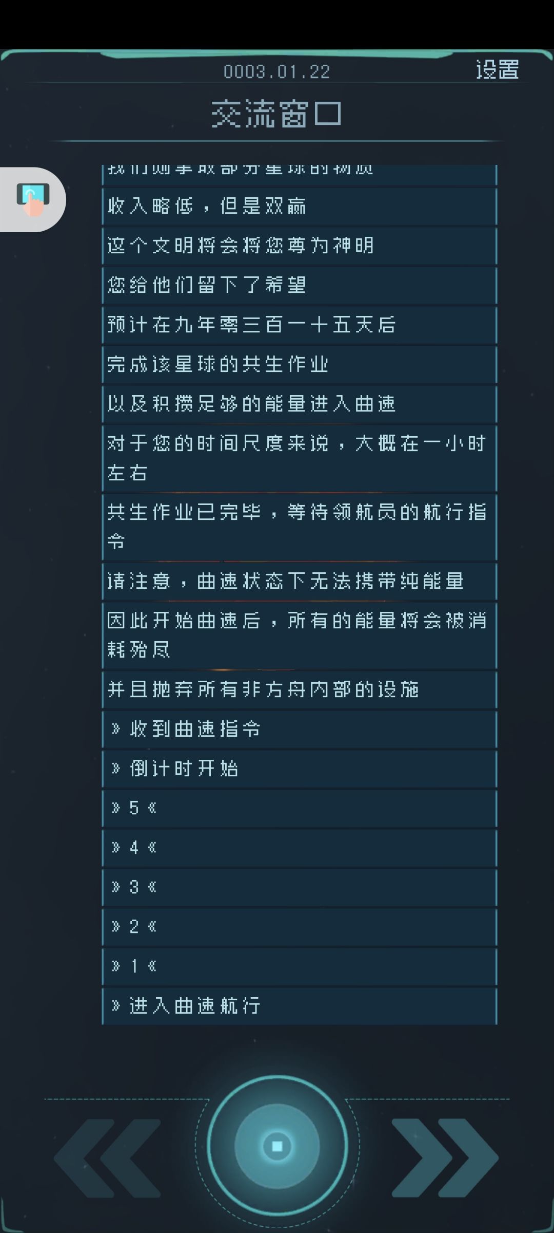 真·奇迹文明 1