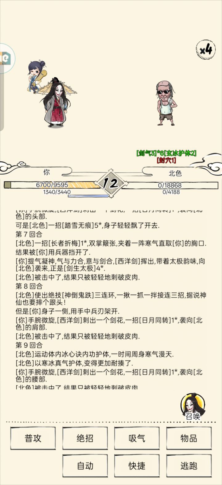 三倍速加关闭战斗动画截图