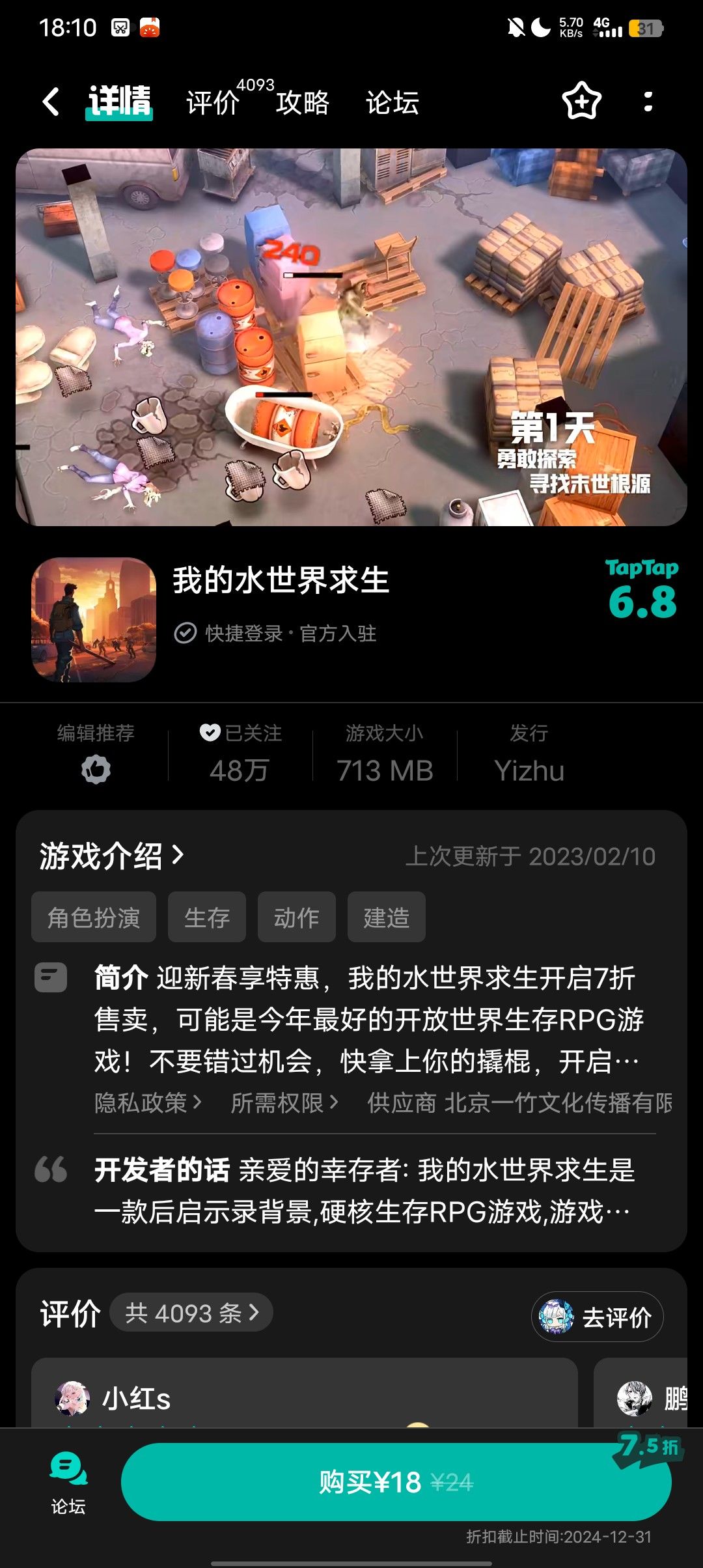 这游戏有耐久吗各位 1