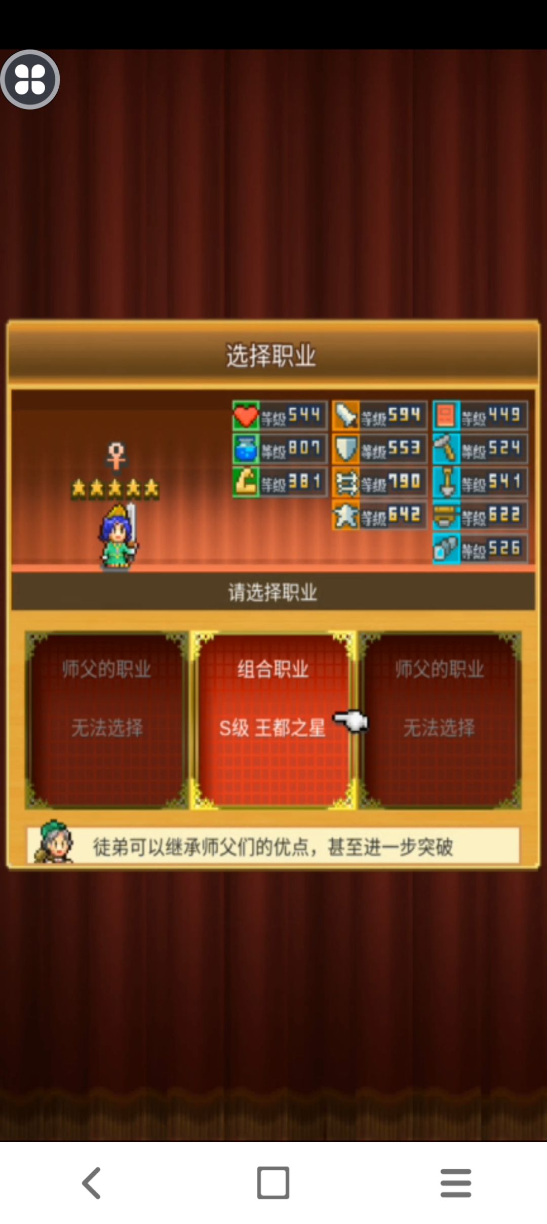我的公主出来了 2