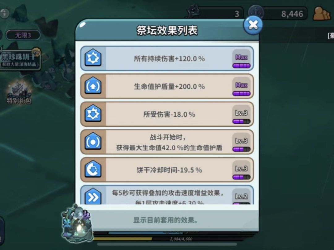 【饼干人黑海传说共创】 2
