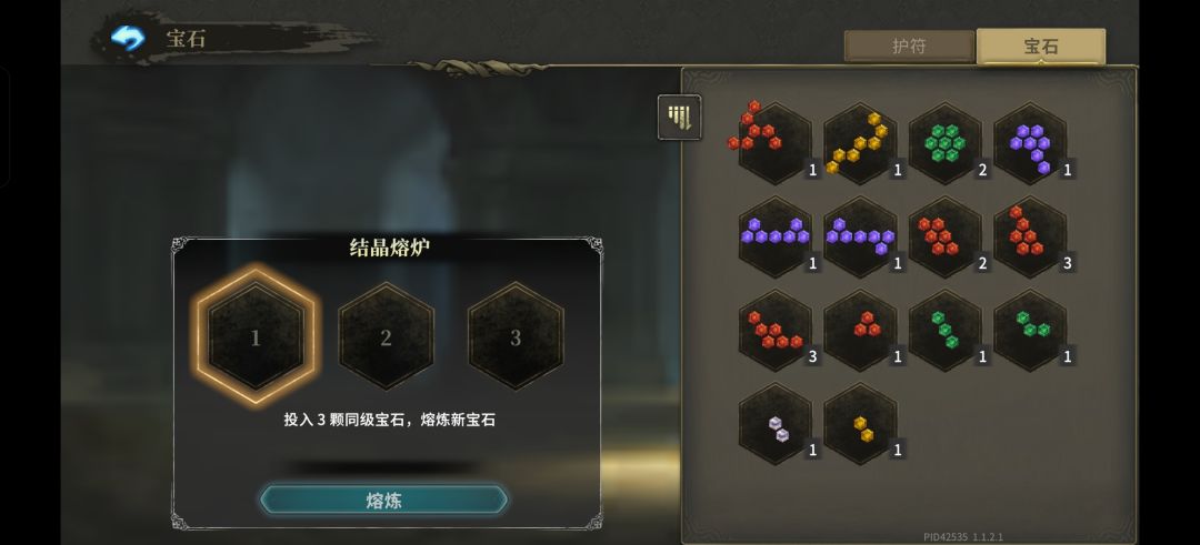 10.22 今天合成了心心念念的连击 2