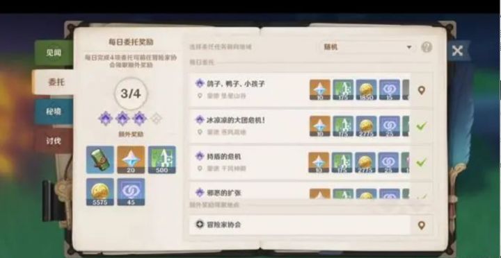 原神:老玩家的五个摆烂现状,90%以上的玩家至少满足其中三点!截图