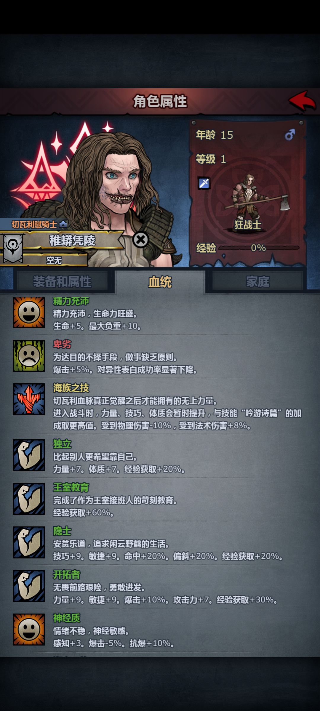 我太想满级了 1