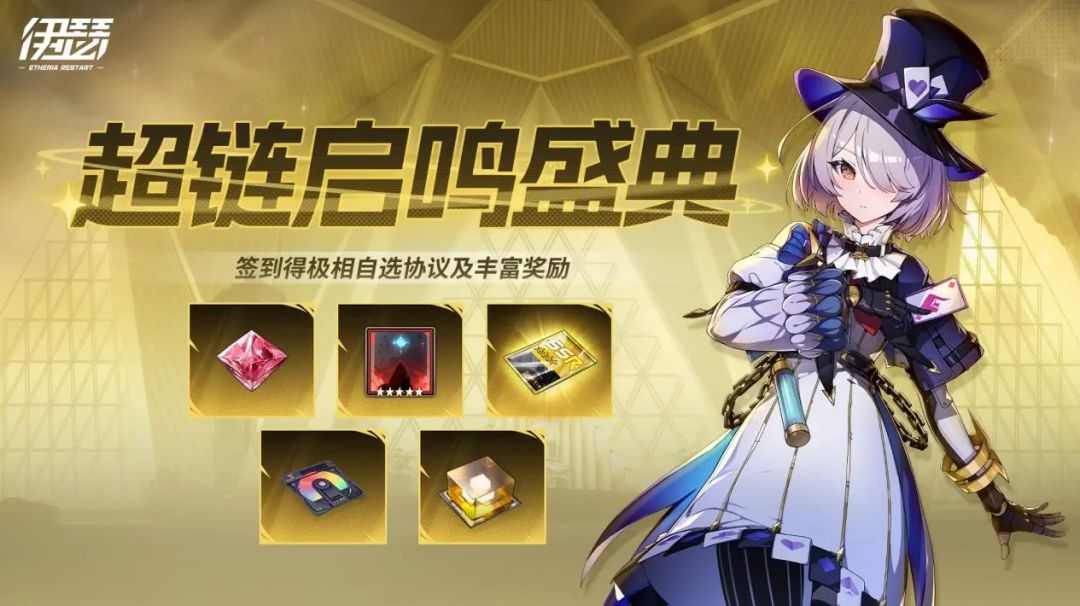 伊瑟公测送莉莉,开局技巧提醒 1