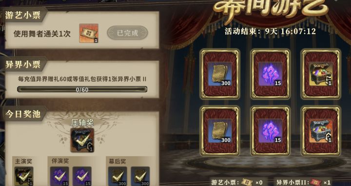 6级宝石合成7次,全没了!截图