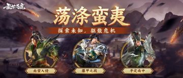 活动返场｜危机四伏，智力制胜！快将奖励带回家~