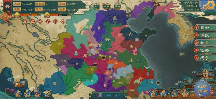 公子之争还会发生什么?截图