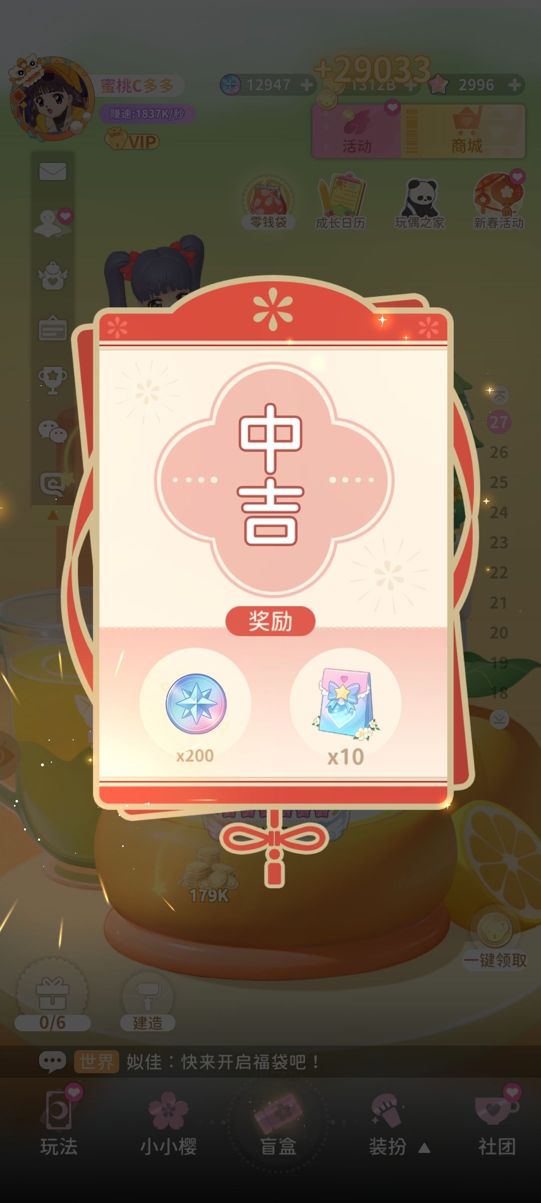 终于凑齐了三种吉 2