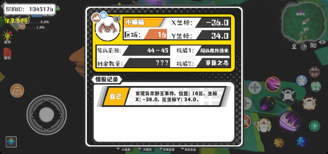 事件分享 1