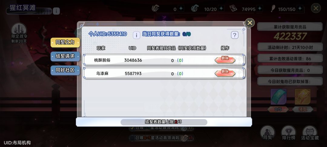 差一,不跑,无光800,每天都打 1