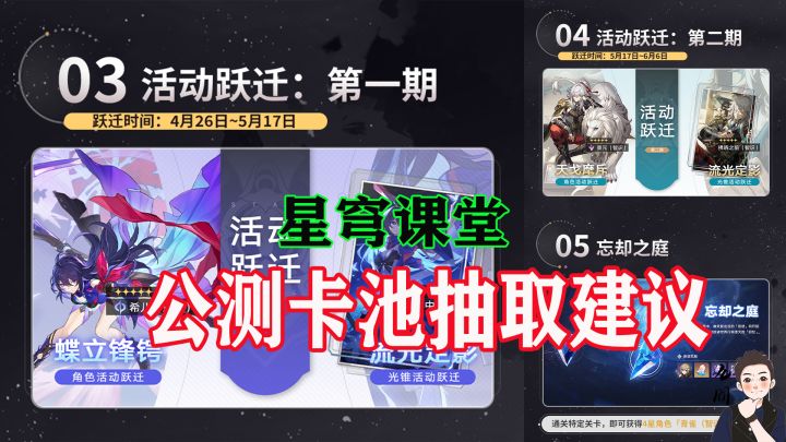 星穹铁道公测希儿or景元选取思路来了(拒绝脑测,细节分析)截图