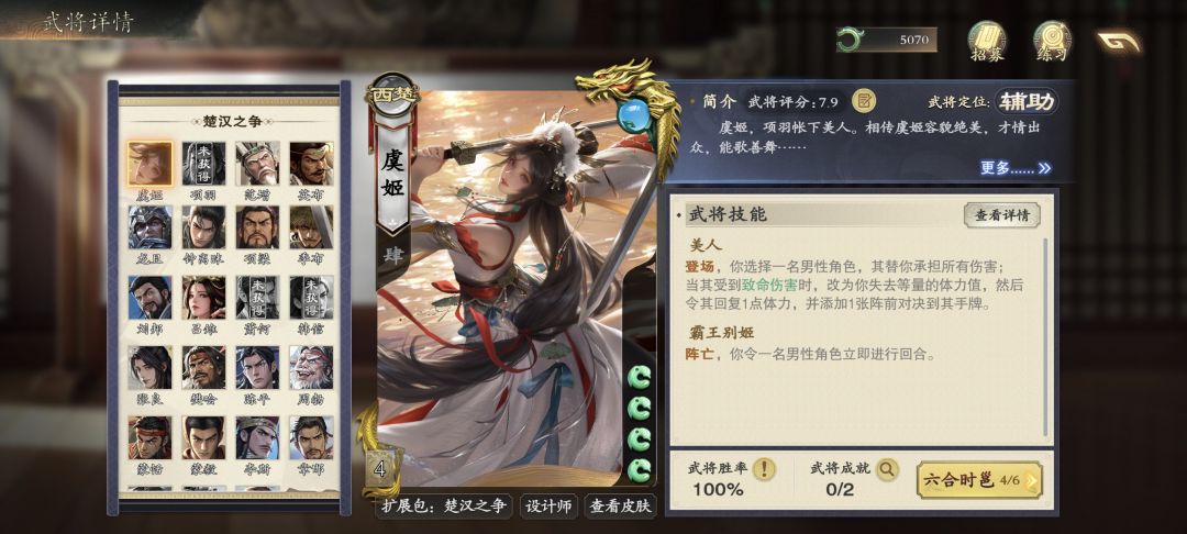 多来点巾帼武将好吗 1