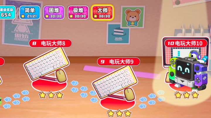 电玩大师满星思路分享截图