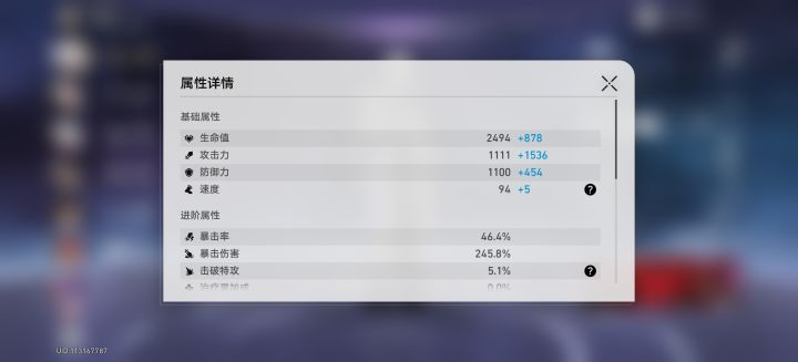白厄面板这两个哪个好点,大佬们截图